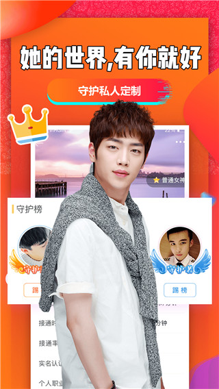 聊聊吧app截图3