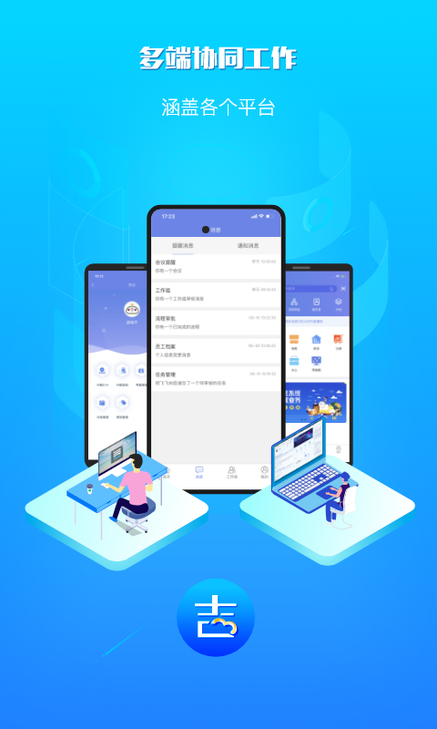 吉客云ERP进销存app截图3