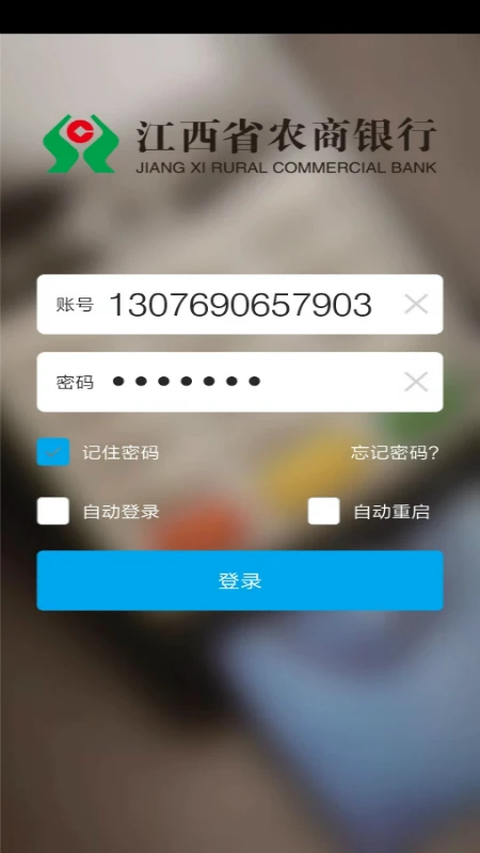 百福通app截图3
