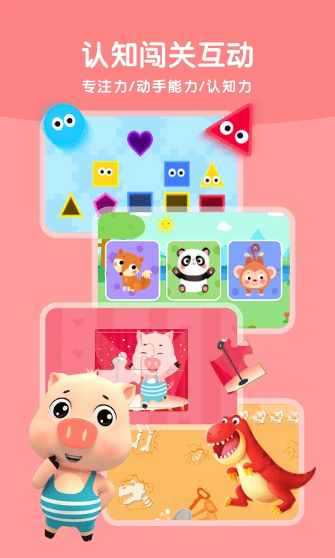 贝乐虎启蒙app截图5