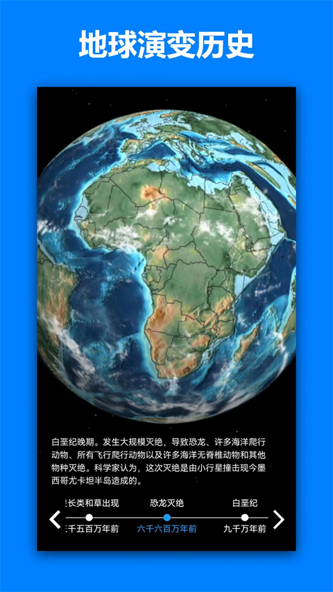 一起看地图app截图5