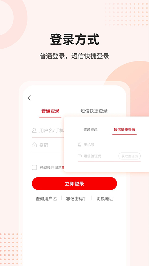 课后网App截图1