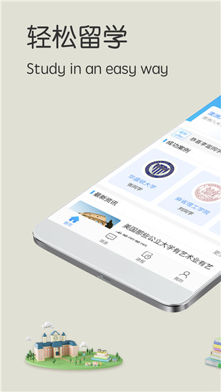 小希留学app截图1