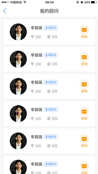 小希留学app截图3