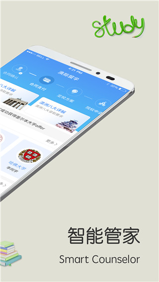 小希留学app截图2