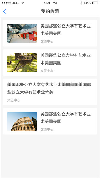 小希留学app截图5