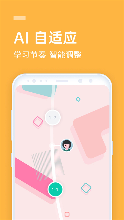 企业流利说app截图2
