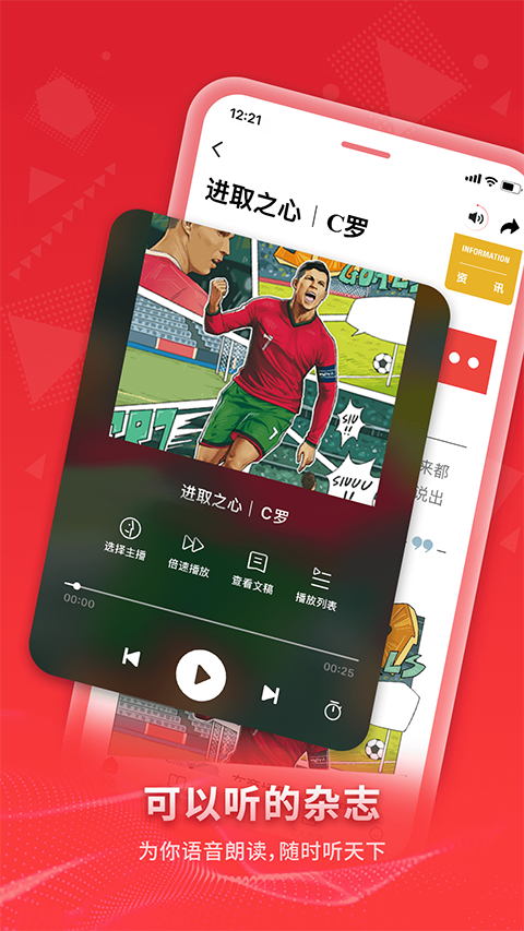 Vista看天下app截图4