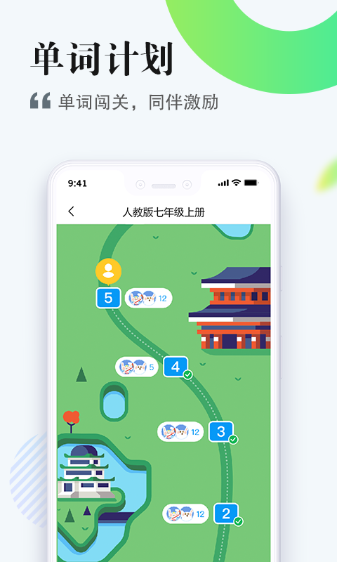 一起中学学生端app截图3
