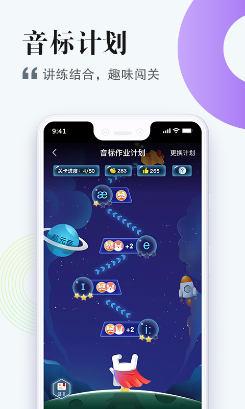 一起中学学生端app截图4