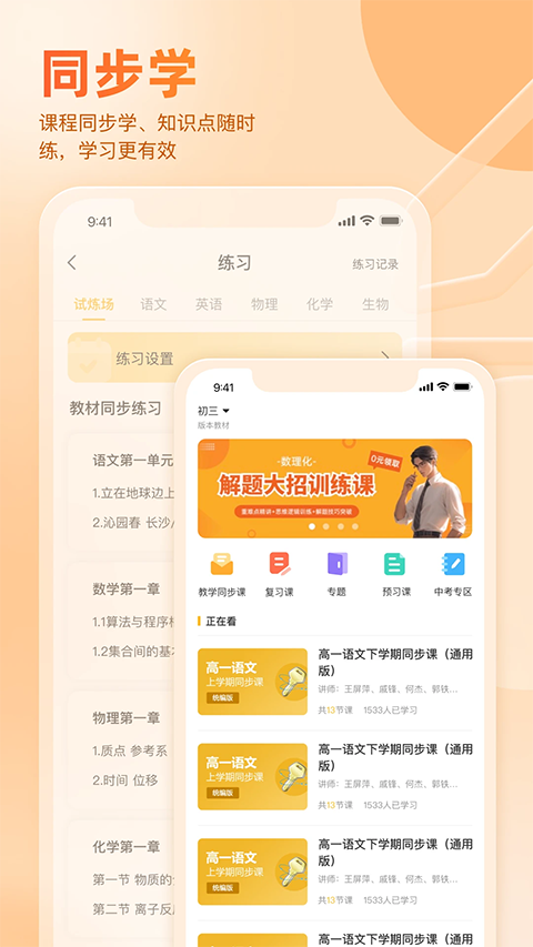 好分数成绩查询app截图2