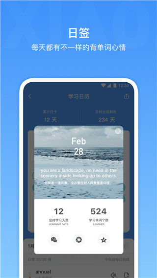 雅思单词app截图4