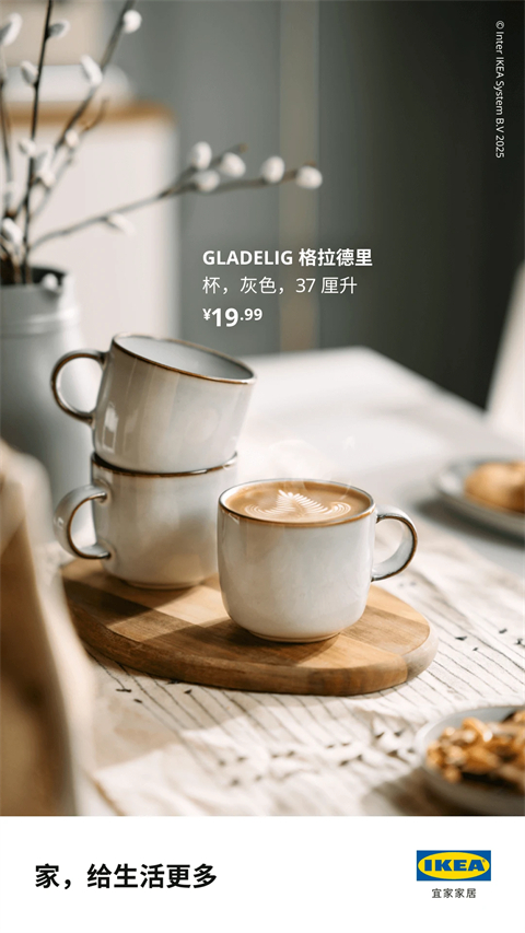 IKEA宜家家居app截图2
