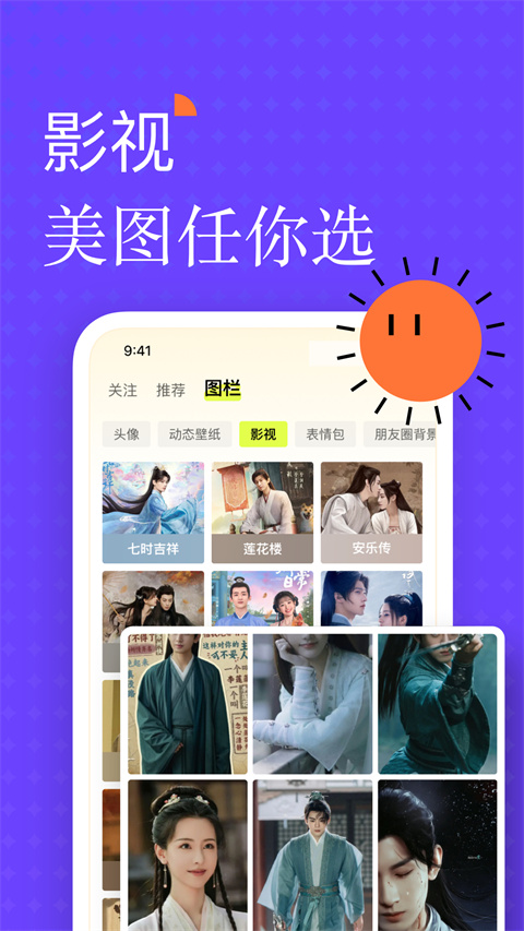 遥忘app截图2