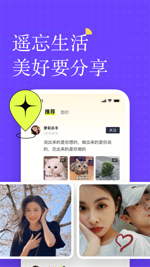 遥忘app截图4