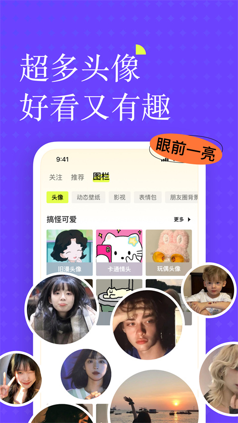 遥忘app截图3