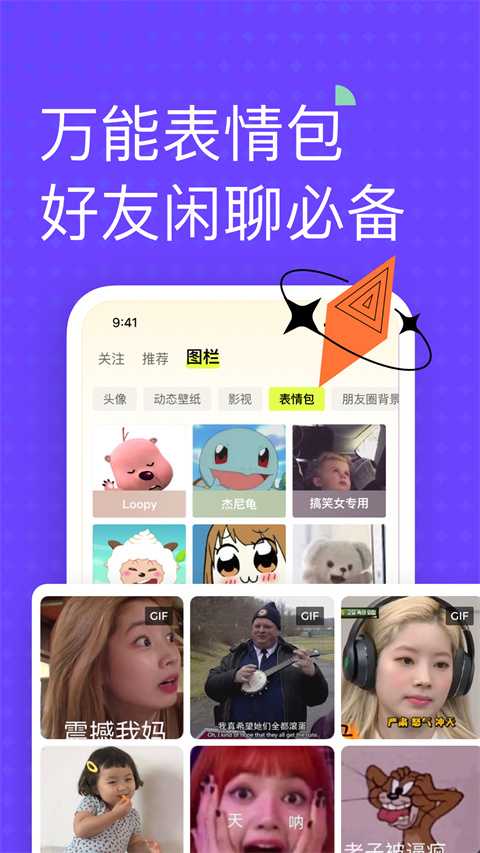遥忘app截图5