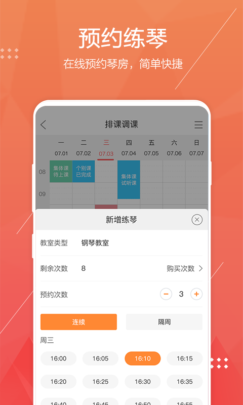 帮你教学生端截图2