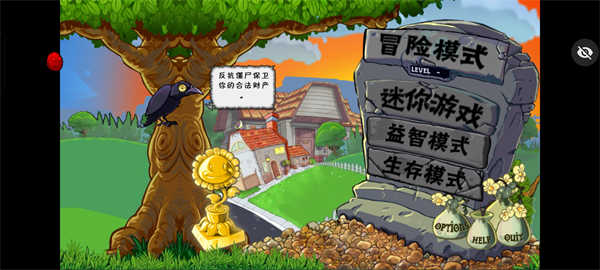植物大战僵尸鬼子版内置菜单截图3