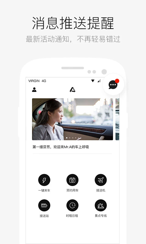 AA出行app截图3