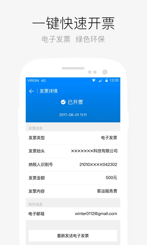 AA出行app截图4