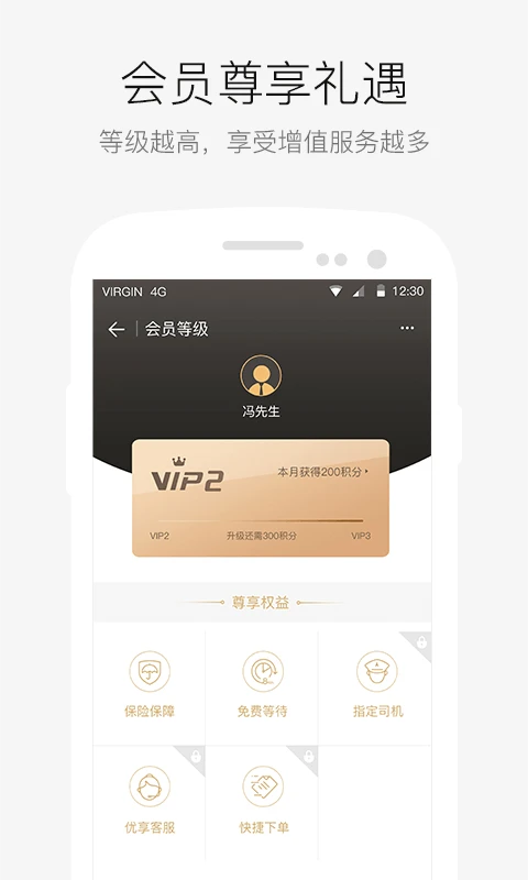 AA出行app截图5