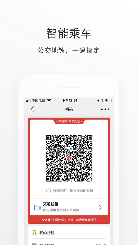 e福州APP截图3