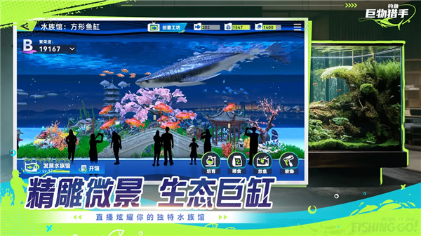 钓鱼巨物猎手最新版截图2