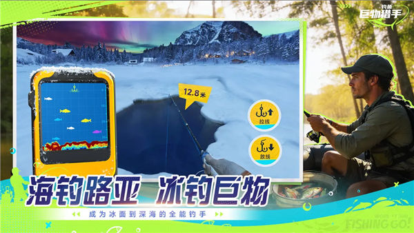 钓鱼巨物猎手最新版截图5