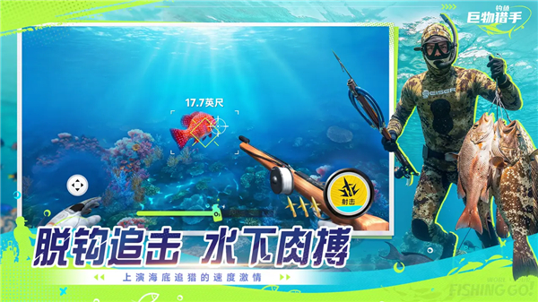 钓鱼巨物猎手最新版截图4