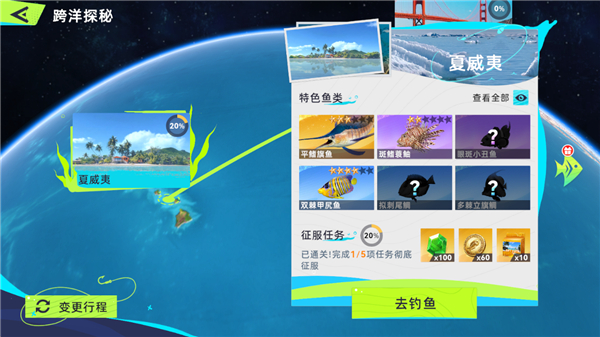 钓鱼巨物猎手最新版