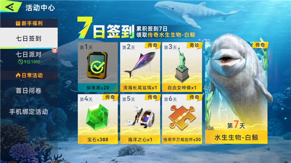 钓鱼巨物猎手最新版