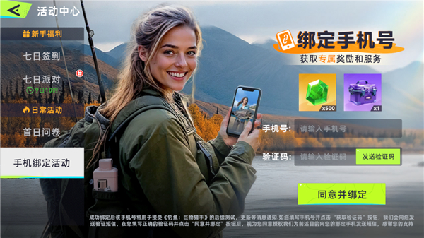 钓鱼巨物猎手最新版