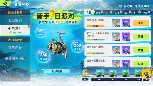 钓鱼巨物猎手最新版