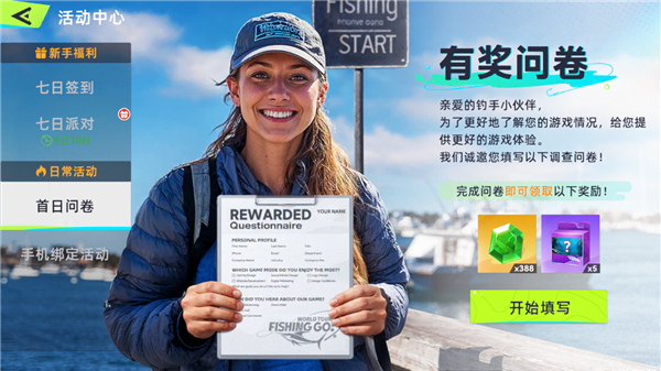 钓鱼巨物猎手最新版