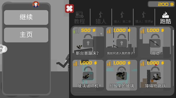 3D密室乱斗手机版截图4