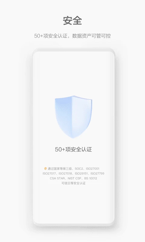 WeLink视频会议app截图1
