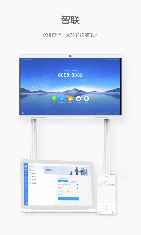 WeLink视频会议app截图5