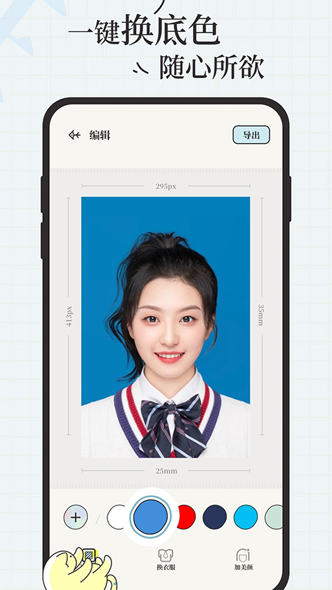 爱证件App截图1