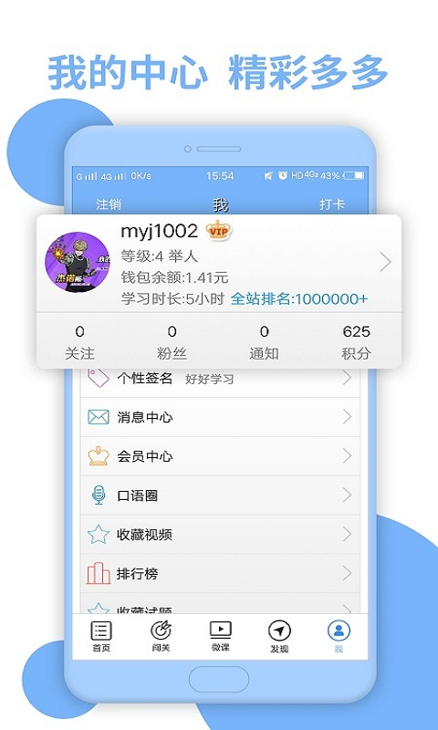 日语N3听力App截图4