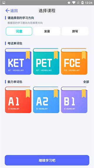 火箭猫单词app截图1