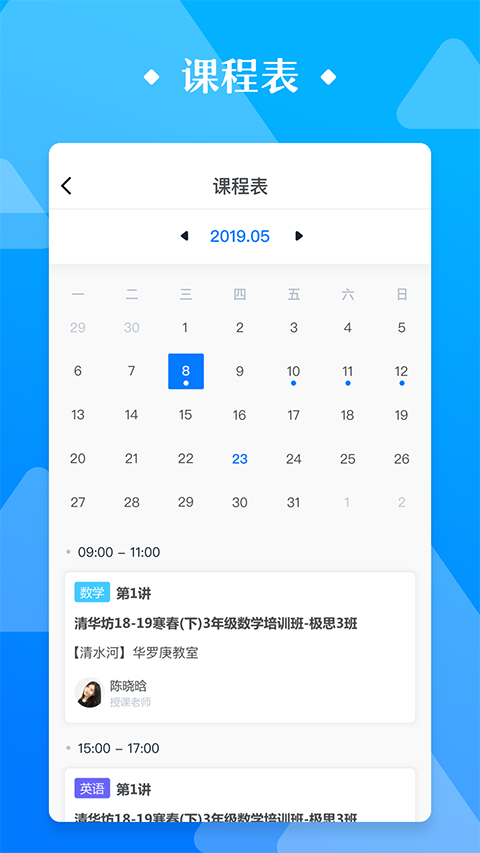 极客数学帮app截图3