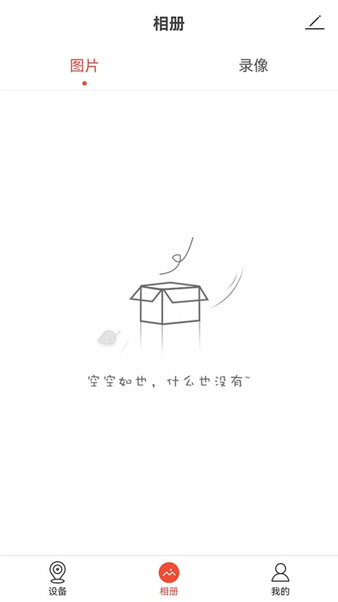 雄迈看看app截图1