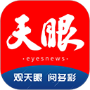 天眼新闻App