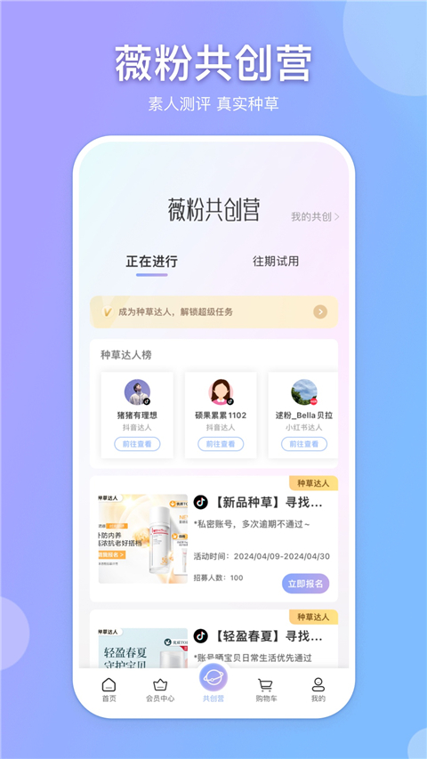逑美App截图2