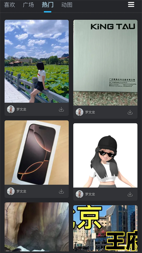 DJ音乐库app截图2