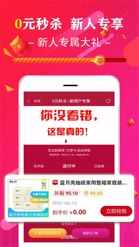促说app截图1