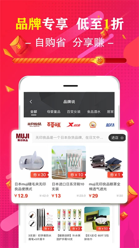 促说app截图3