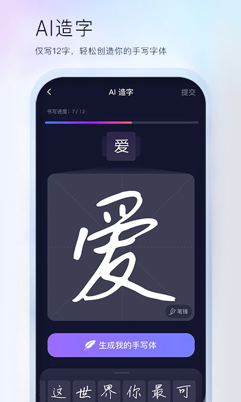 百度输入法app截图1