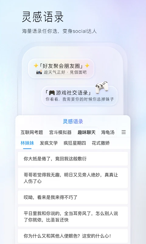 百度输入法app截图3